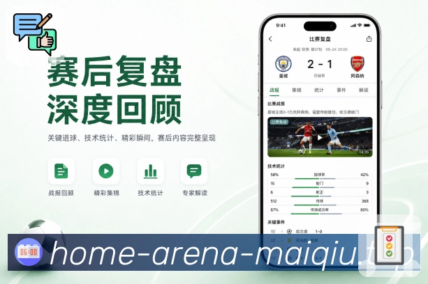 <strong>买球站</strong>完整比赛栏目预览