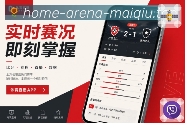 买球站 官方APP客户端