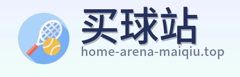 买球站 首页